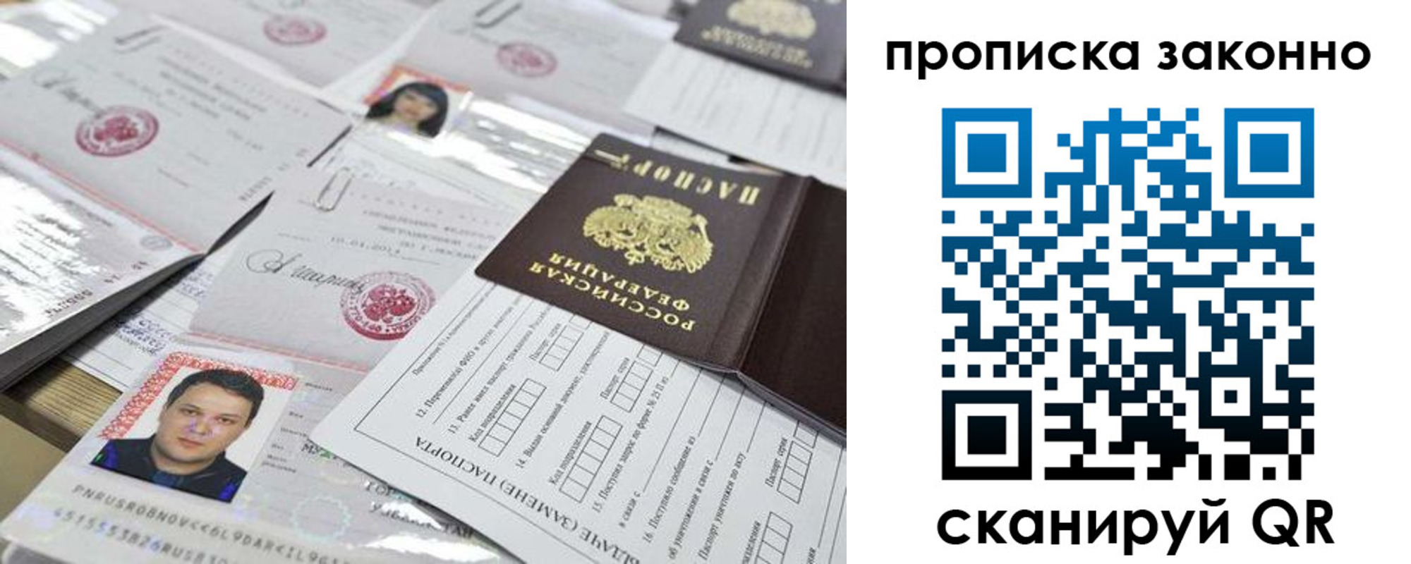 временная регистрация адрес в Сосновом Бору