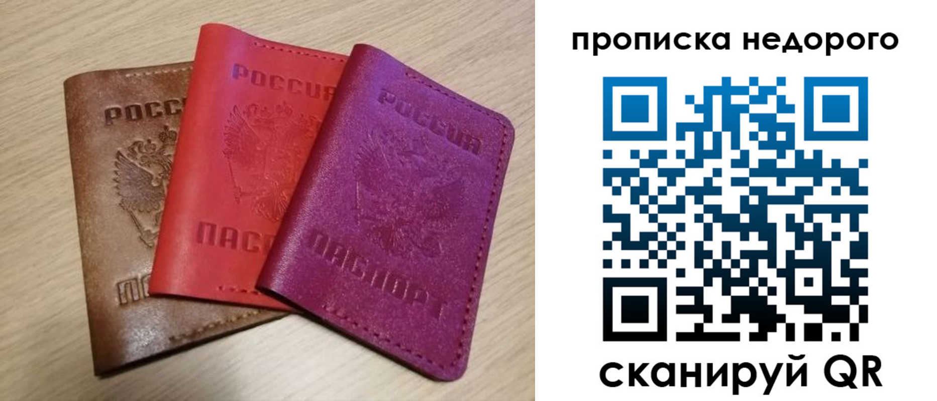 временная регистрация купить в Сосновом Бору