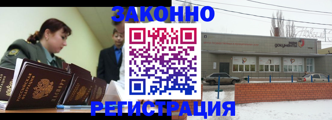 прописка от собственника в Сосновом Бору