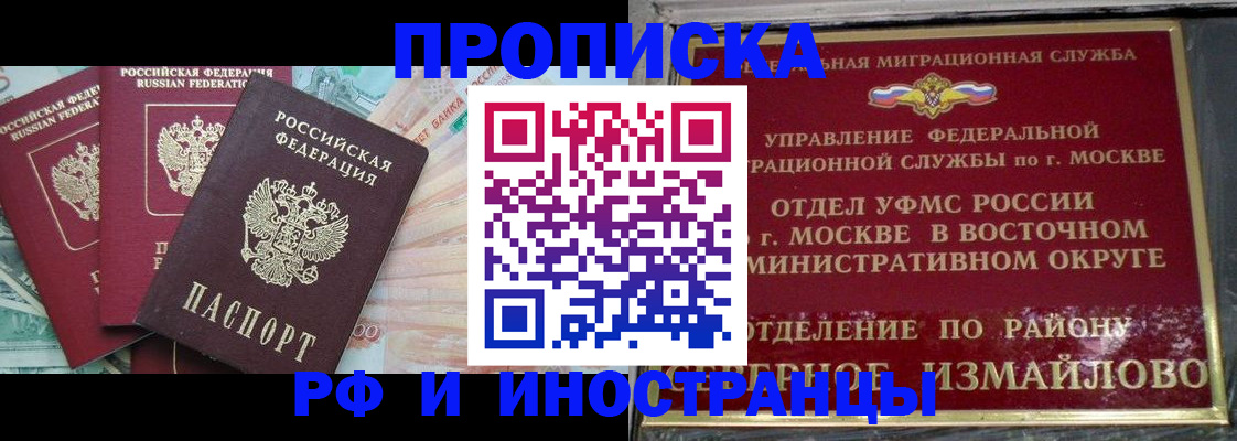 временная регистрация в Сосновом Бору