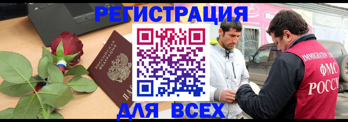 временная регистрация поиск в Сосновом Бору