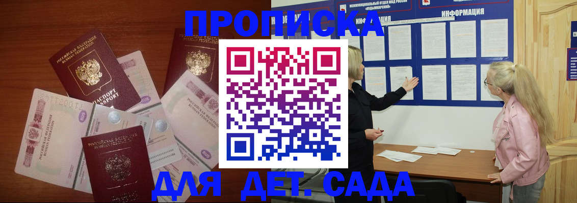 регистрация для дет. сада в Сосновом Бору