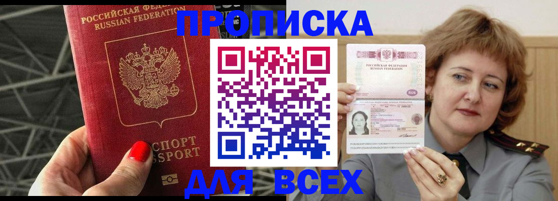 временная регистрация собственник в Сосновом Бору